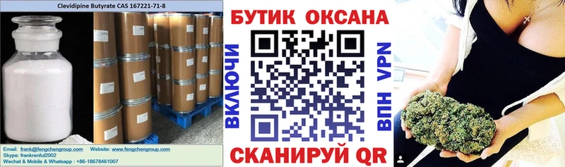 БУТИРАТ 99%  Купить  Макарьев 