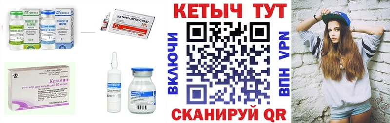 Кетамин ketamine  Купить  Макарьев 