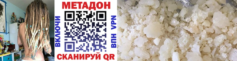 Метадон белоснежный  Купить  Макарьев 